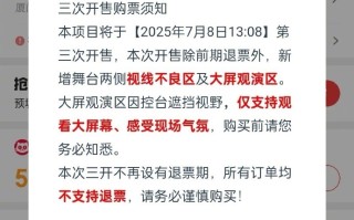 周杰伦厦门演唱会新增900元视线不良区，只看大屏也要500元|界面新闻 · 娱乐