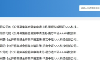 科创债ETF要来了！10家基金公司抢报，债券ETF进入“硬科技赛道”|界面新闻