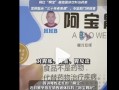 讲蛇毒走红的“啊宝” 被指固体饮料当药卖，市场监管部门回应将核查|界面新闻