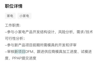 泡泡玛特疑进军家电行业，正招聘相关人才|界面新闻