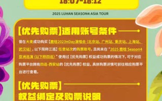 鹿晗演唱会售票现BUG，大麦深夜致歉：将退款退票|界面新闻 · 娱乐