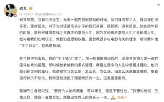 【逝者】蔡澜：相比“才子”标签，更想做个“有人味的人”|界面新闻 · 文化