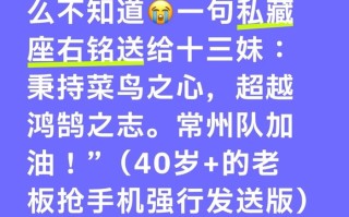 想冠名苏超常州队遭拒绝？菜鸟回应|界面新闻 · 体育