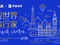 南十字星照亮天地|界面新闻 · 旅行