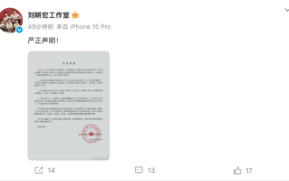 被曝“借700万台币不还”，刘畊宏工作室最新声明：并非实际借款人|界面新闻 · 娱乐