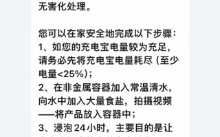 49万台罗马仕充电宝召回卡壳！顺丰等多家快递公司拒收，市监部门紧急介入|界面新闻