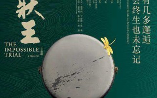 《大状王》内地巡演第二站将赴京，在古代公堂上用粤语唱音乐剧|界面新闻 · 文化