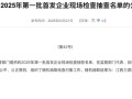 强一股份IPO抽中现场检查：七成收入依赖关联交易，关联采购存疑|界面新闻 · 证券